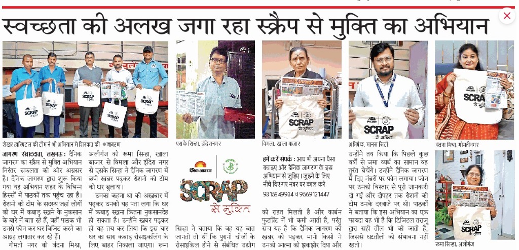 Dainik Jagran News Article 5
