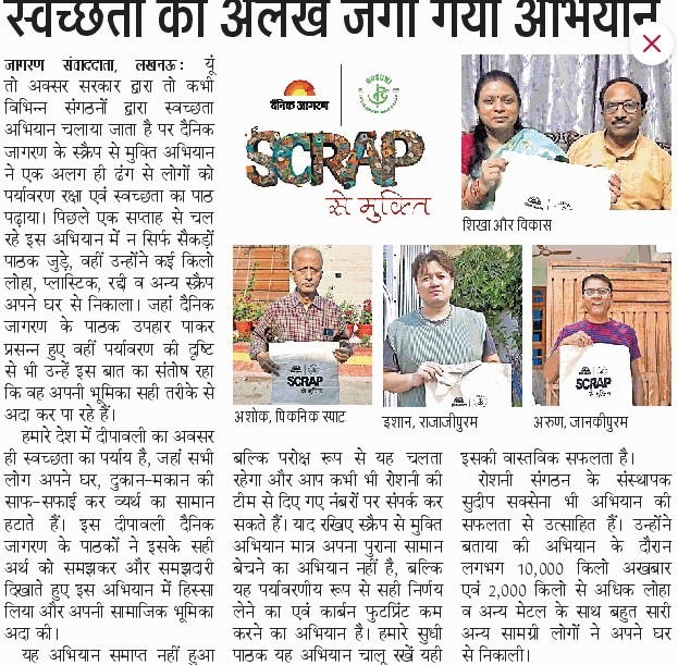 Dainik Jagran News Article 8